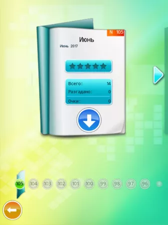 Crossword Puzzles + screenshot